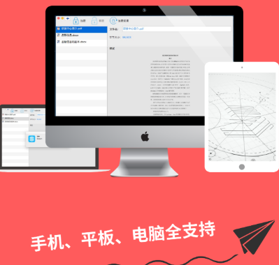 加密軟件哪個好