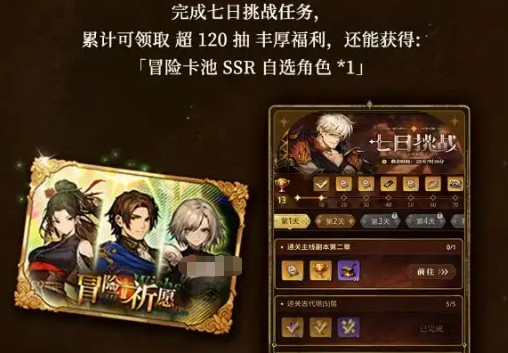 風(fēng)之痕跡限時(shí)活動(dòng)介紹 風(fēng)之痕跡公測(cè)活動(dòng)攻略截圖