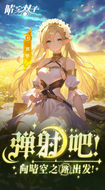 晴空雙子下載安裝教程