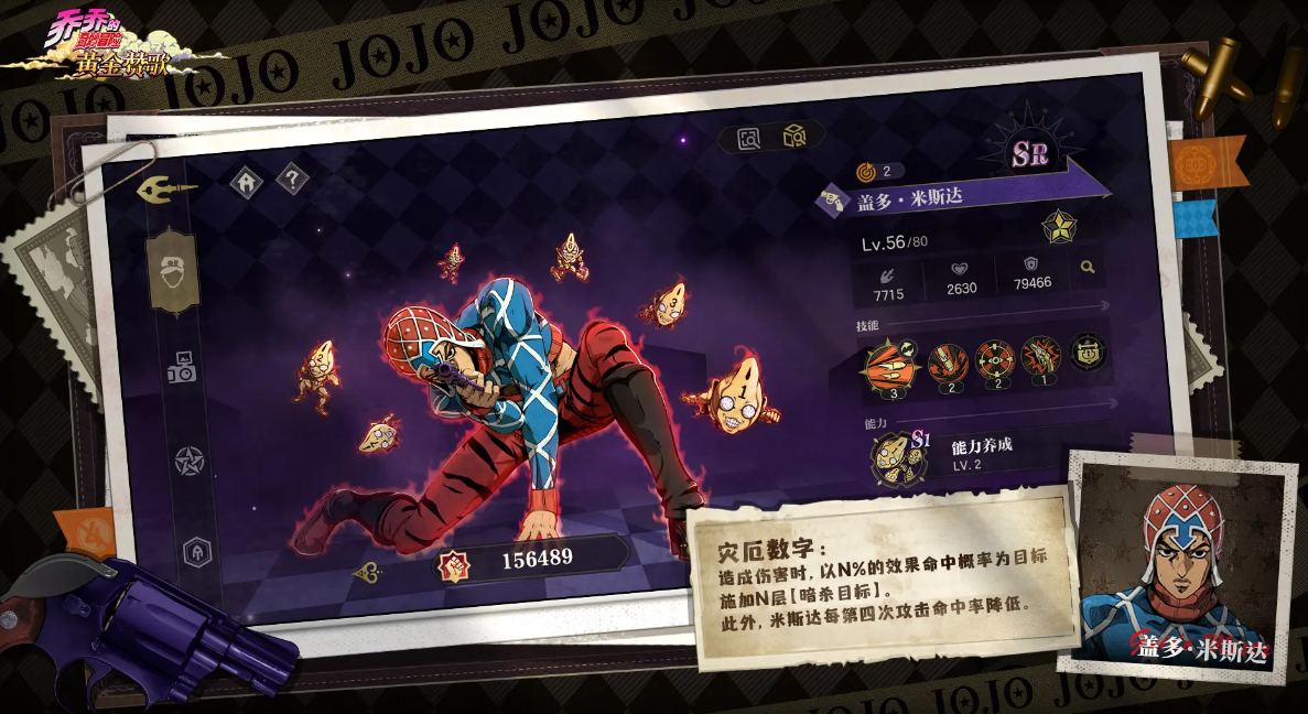 喬喬的奇妙冒險黃金贊歌下載渠道分享