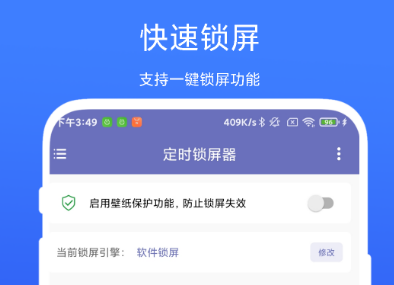 加密軟件哪個好 熱門的應(yīng)用鎖軟件推薦截圖