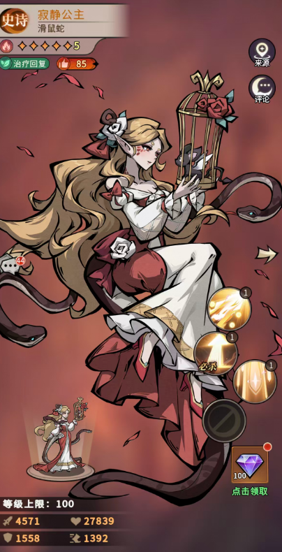 幻靈召喚師寂靜公主怎么玩 幻靈召喚師手游寂靜公主玩法一覽截圖