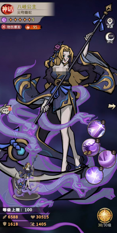 幻靈召喚師八岐公主怎么樣 幻靈召喚師手游八岐公主角色介紹截圖