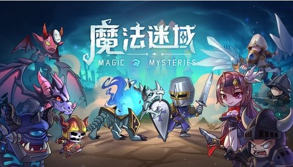 魔法迷域最新游戲下載地址在哪?魔法迷域手游下載分享截圖