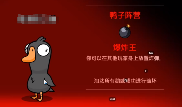 鵝鴨殺手游傳炸彈玩法 鵝鴨殺手游傳炸彈規(guī)則介紹截圖