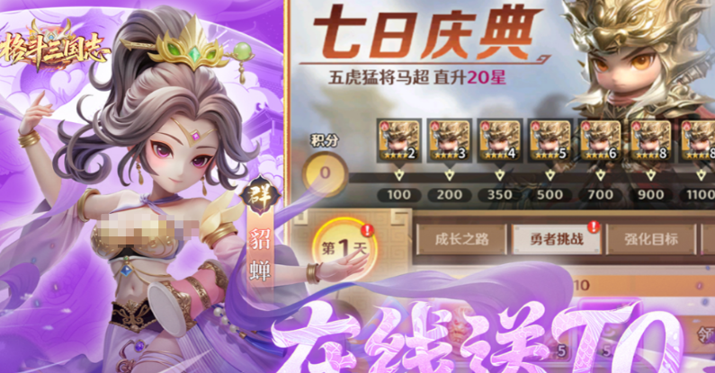 格斗三國志新英雄有哪些?格斗三國志新英雄詳細(xì)介紹截圖