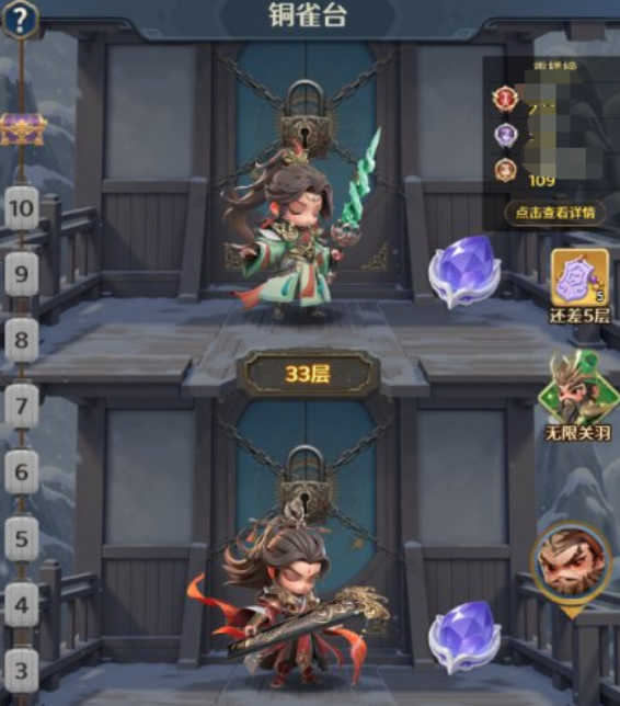 格斗三國(guó)志寶箱打不開怎么辦?格斗三國(guó)志寶箱詳細(xì)介紹截圖