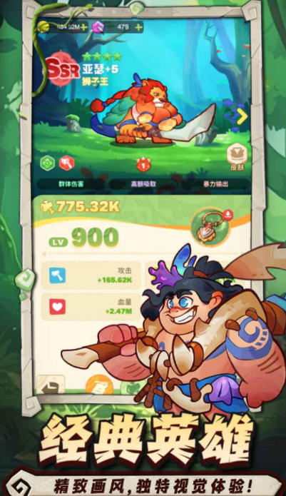 出征吧勇士手游下載地址在哪里?出征吧勇士手游下載地址解析截圖