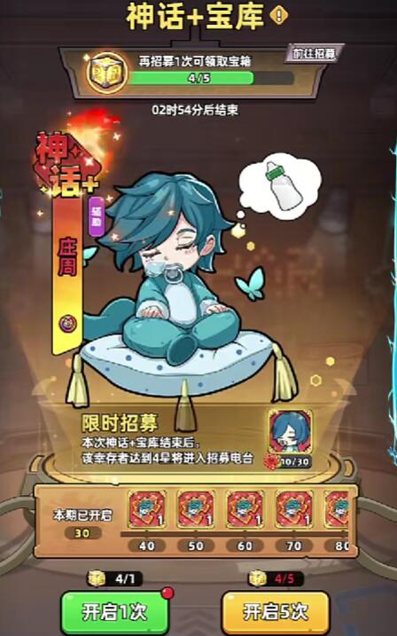 生存33天神話寶庫(kù)內(nèi)容介紹 生存33天神話寶庫(kù)有什么截圖