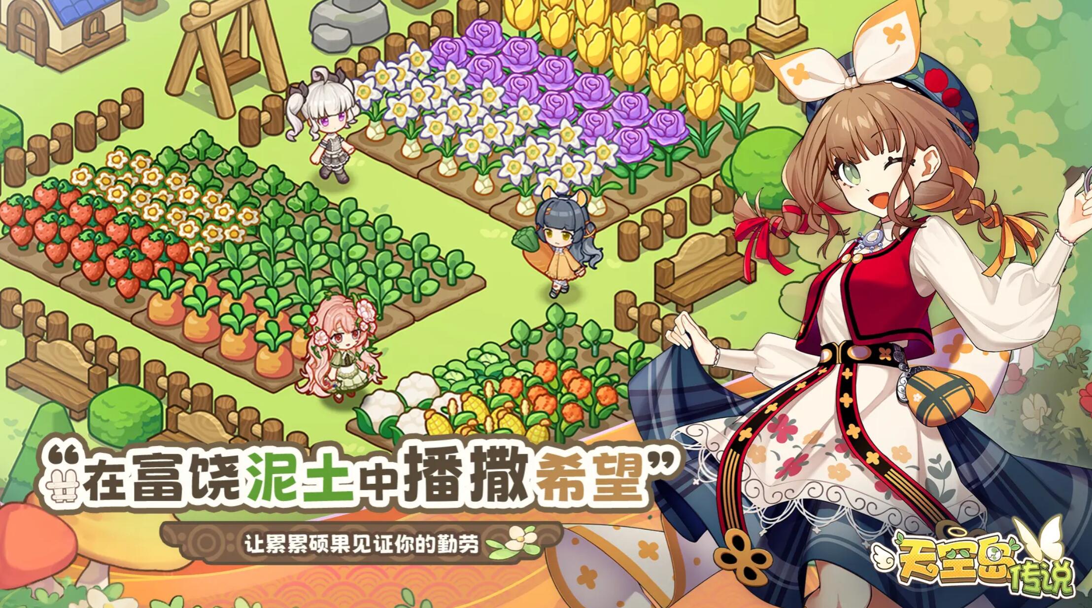 天空島傳說公測(cè)時(shí)間分享 天空島傳說什么時(shí)間上線截圖