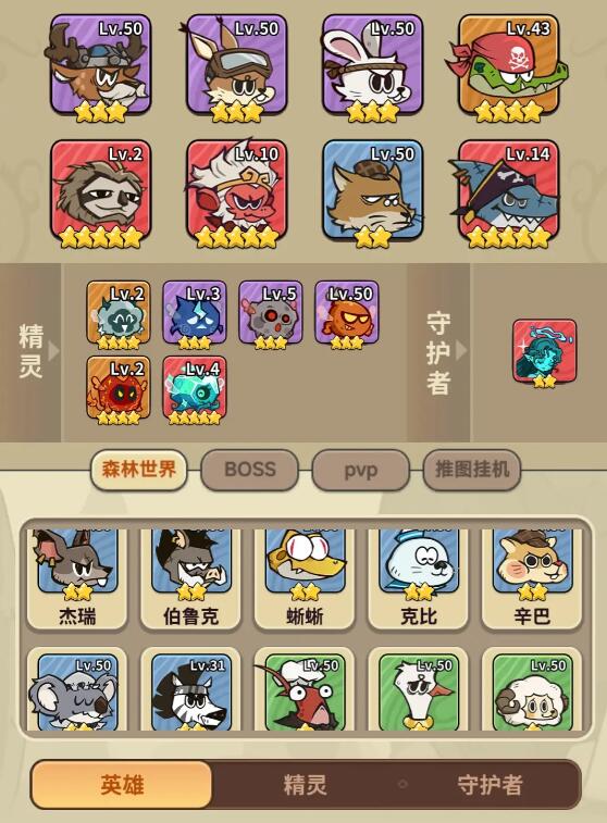 五芒星戰(zhàn)記五芒星怎么用 五芒星戰(zhàn)記五芒星使用技巧介紹截圖