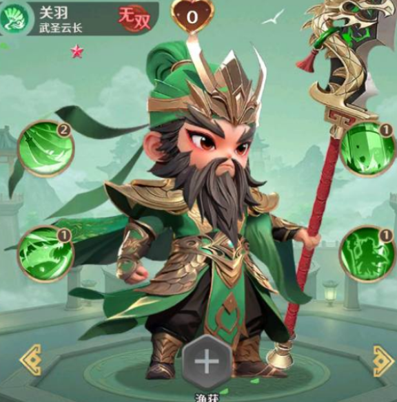 格斗三國志關(guān)羽怎么樣?格斗三國志手游關(guān)羽具體詳解截圖