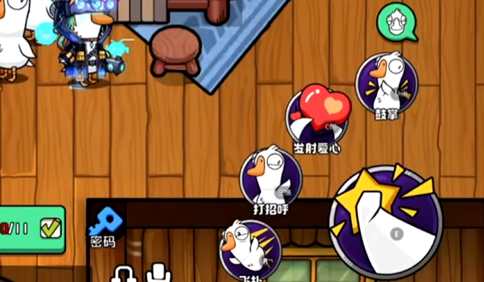 鵝鴨殺手游鍵位設(shè)置方法 鵝鴨殺手游鍵位怎么設(shè)置截圖