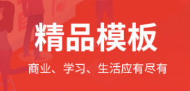 制作ppt免費(fèi)軟件有什么 熱門的PPT制作軟件推薦截圖