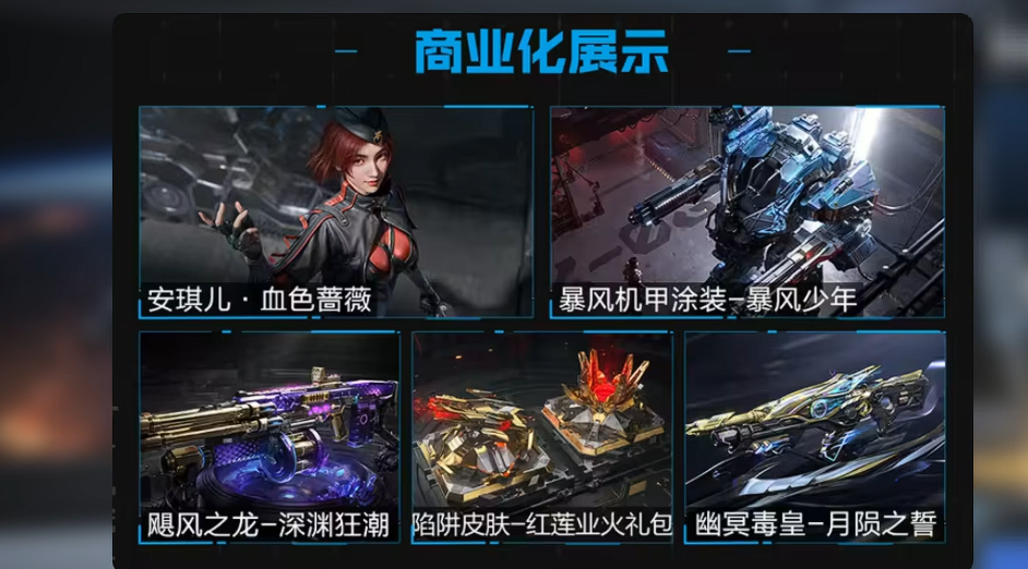 逆戰(zhàn)未來戰(zhàn)令返利嗎 逆戰(zhàn)未來戰(zhàn)令返利規(guī)則與獲取技巧詳解截圖