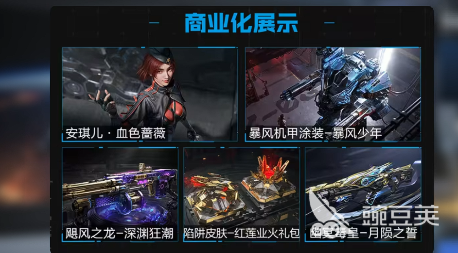 逆戰(zhàn)未來戰(zhàn)令返利嗎 逆戰(zhàn)未來戰(zhàn)令返利規(guī)則與實用攻略截圖