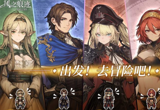 風(fēng)之痕跡安卓下載渠道 風(fēng)之痕跡正版下載地址截圖