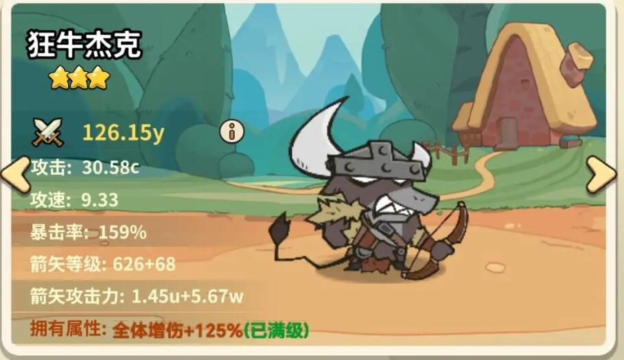 五芒星戰(zhàn)記通關(guān)技巧 五芒星戰(zhàn)記怎么快速的通關(guān)截圖