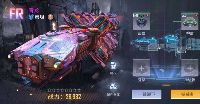 星軌之上鑲嵌什么石頭 星軌之上強(qiáng)化方法介紹截圖