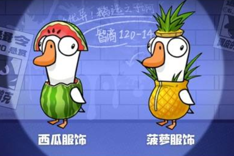 鵝鴨殺手游公測活動 鵝鴨殺手游公測福利截圖