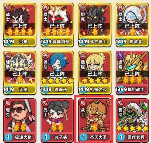 生存33天齊天大圣怎么樣 生存33天齊天大圣怎么玩截圖