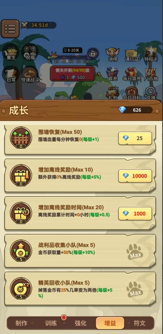 五芒星戰(zhàn)記裝備攻略 五芒星戰(zhàn)記裝備推薦截圖