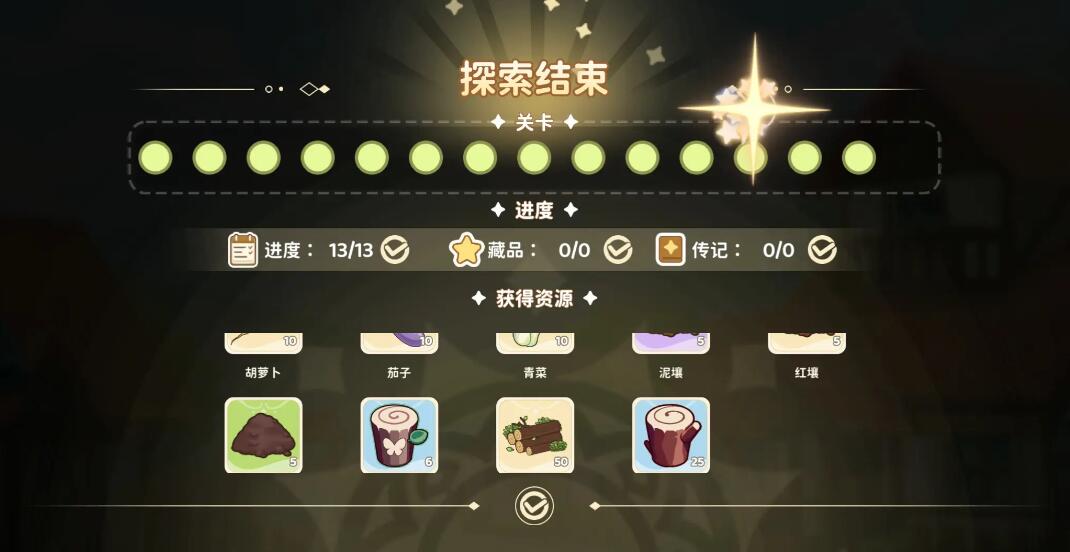 天空島傳說(shuō)寶箱在哪 天空島傳說(shuō)寶箱位置分享截圖