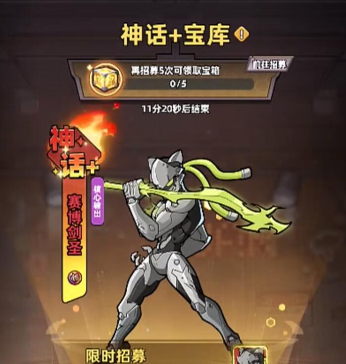 生存33天賽博劍圣怎么獲取 生存33天賽博劍圣獲取指南截圖