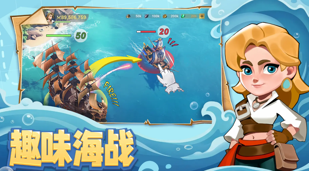 自由海域啟航在哪下載