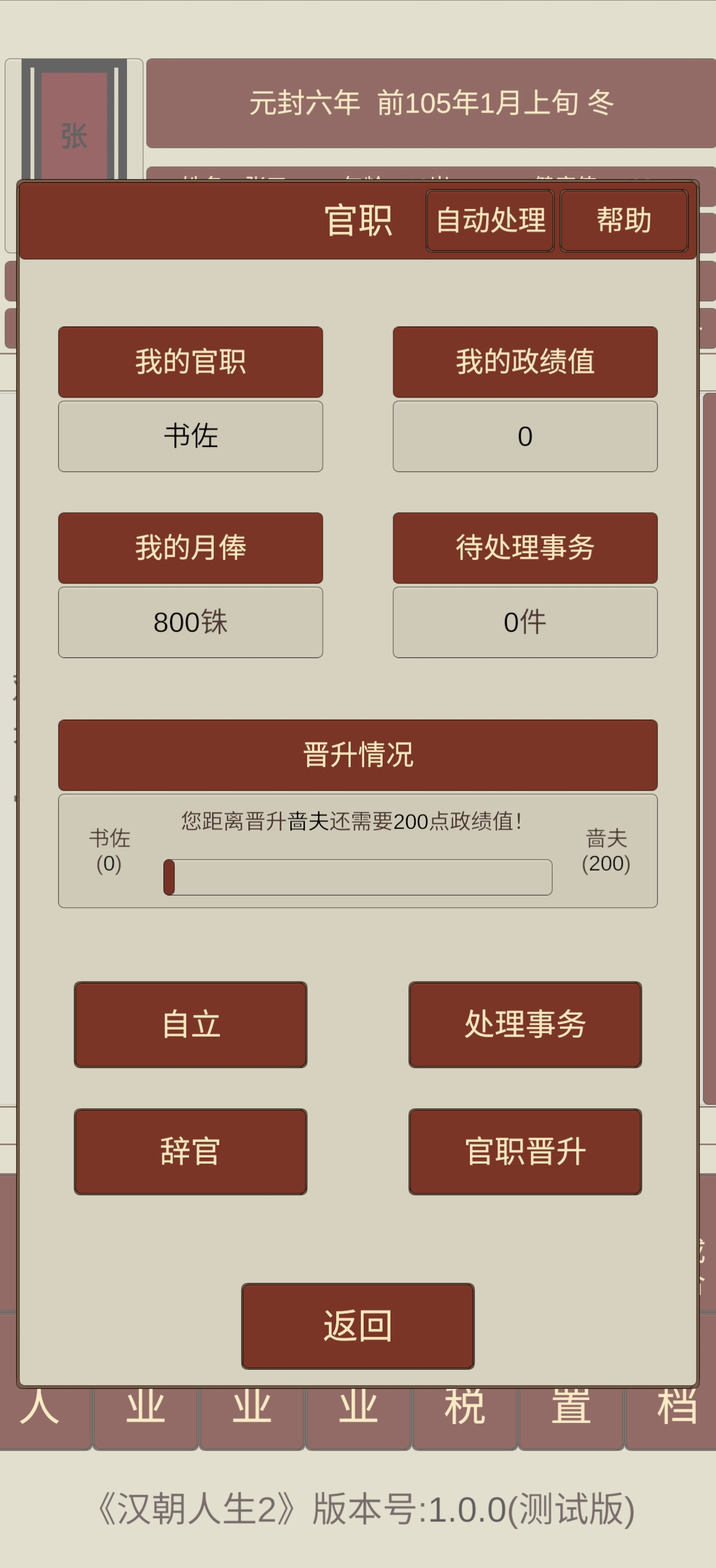 好玩的漢風(fēng)游戲合集