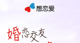 現(xiàn)在最火的約會軟件有什么 熱門約會軟件推薦截圖